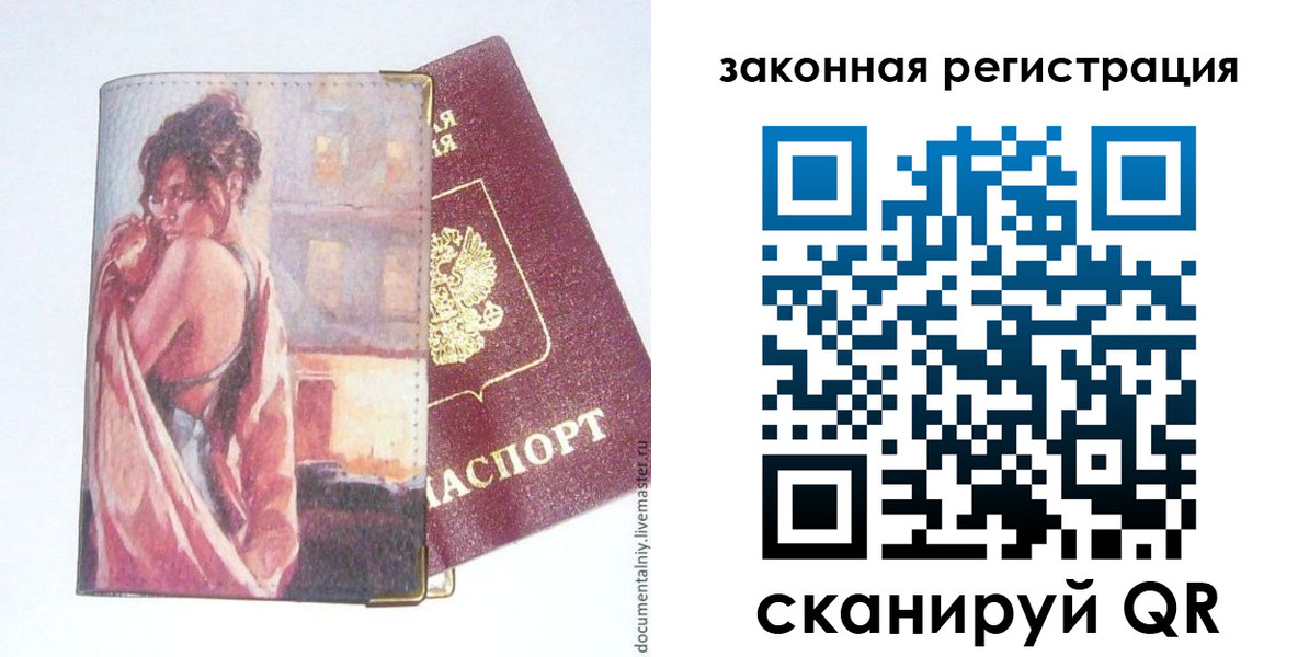 регистрация в Берёзовском