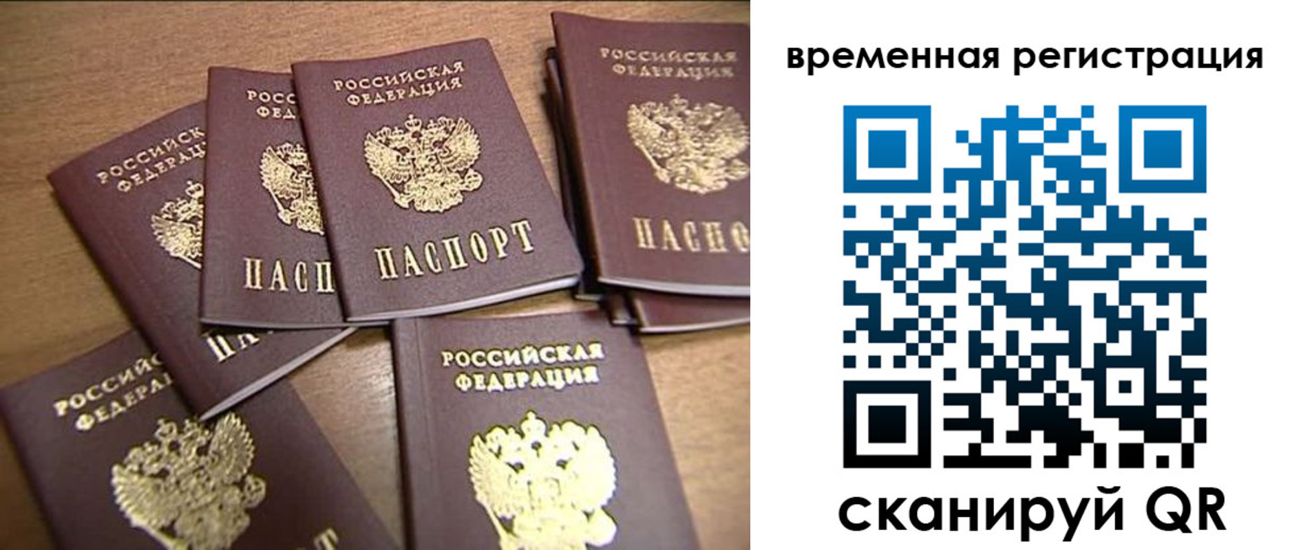 прописка ребенка в Берёзовском