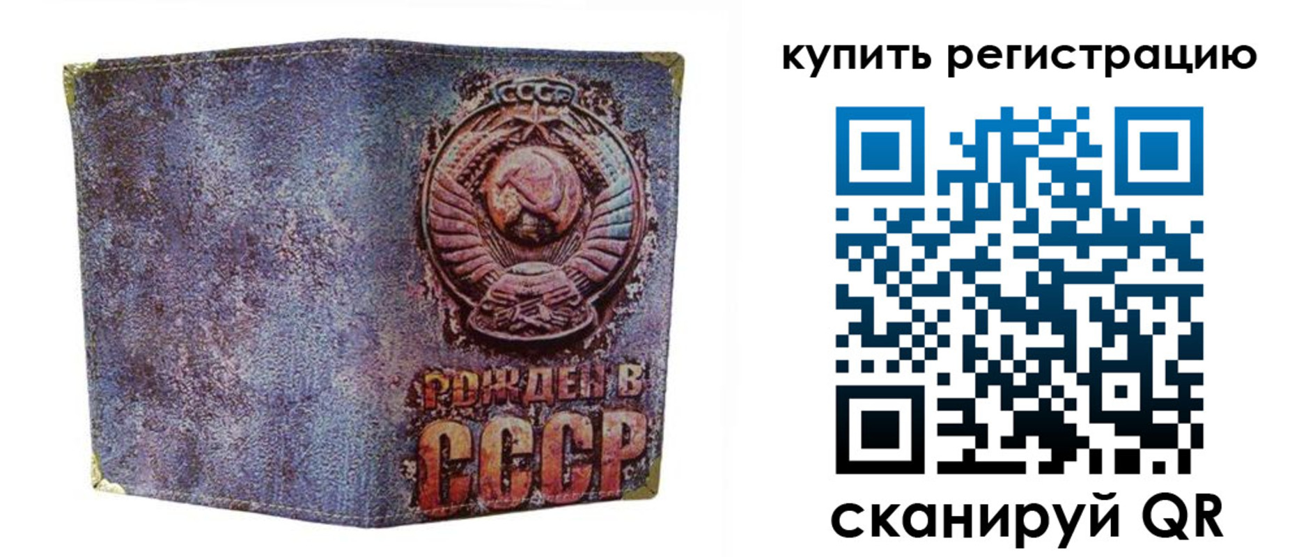прописка регистрация в Берёзовском