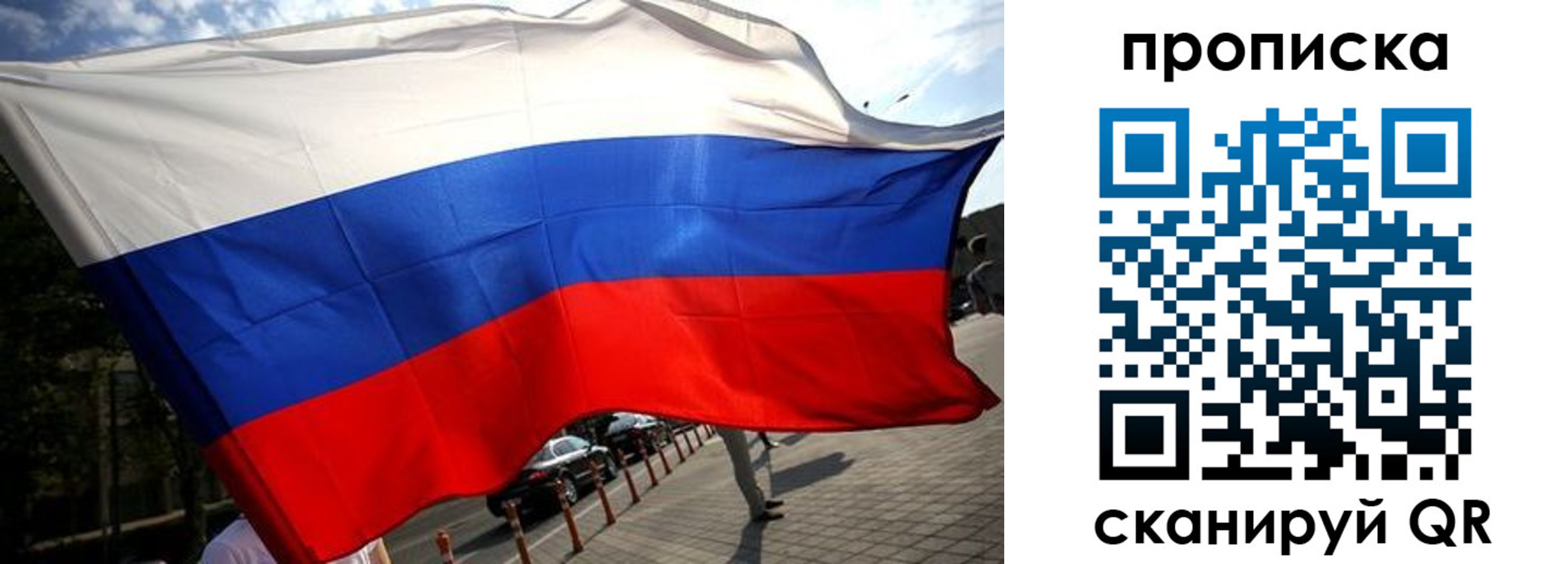 временная регистрация недорого в Берёзовском