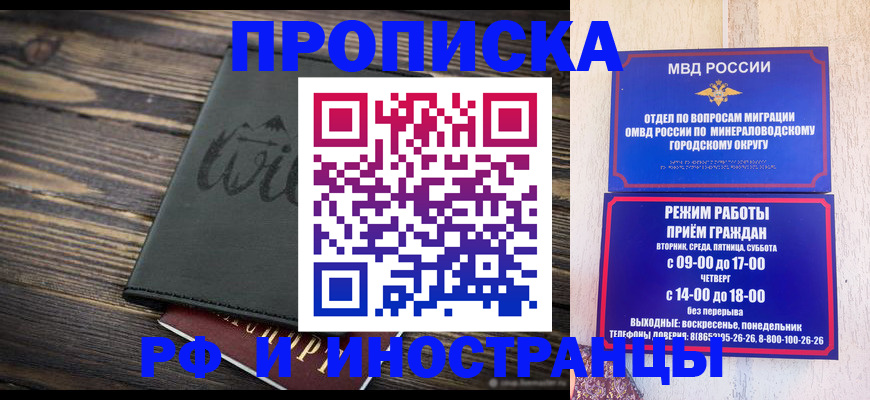 прописка ребенка в Берёзовском