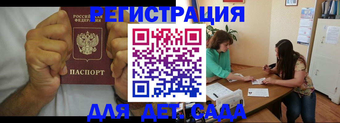 временная регистрация поиск в Берёзовском