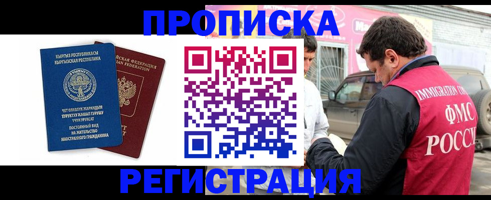 временная регистрация собственник в Берёзовском