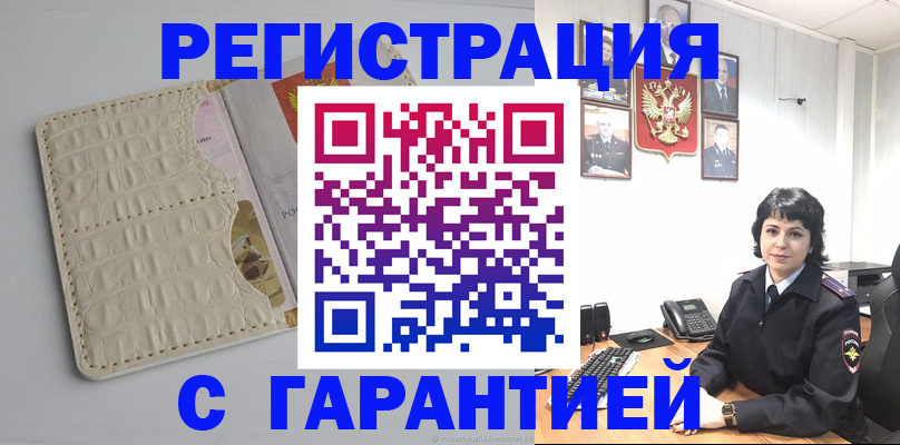 пропишу в квартире в Берёзовском