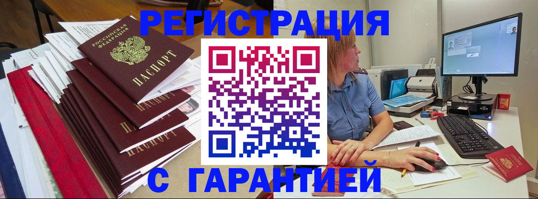 прописка в квартире в Берёзовском