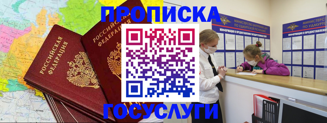 временная регистрация 2025 в Берёзовском