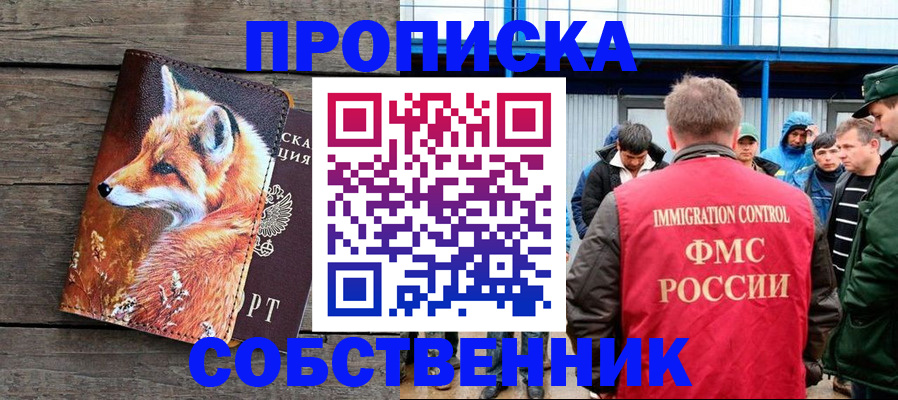 прописка паспорт в Берёзовском